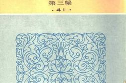 老图书–《中国新闻事业》电子版合集