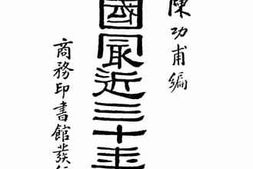 老图书–《中国最近三十年史》电子版合集