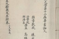 老图书–《中国棉业之发展及其将来》电子版合集