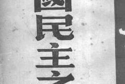 老图书–《中国民主之路》电子版合集