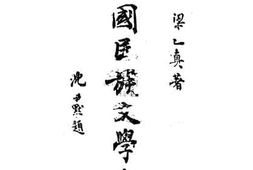 老图书–《中国民族文学史》电子版合集