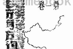 老图书–《中国民族解放运动史_第1卷》电子版合集