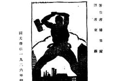老图书–《中国民族运动与劳动阶级》电子版合集