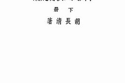 老图书–《中国民法债篇总论_下册》电子版合集
