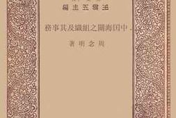 老图书–《中国海关之组织及其事务》电子版合集