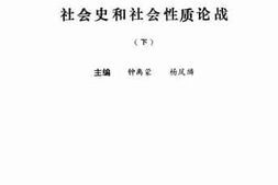 老图书–《中国现代哲学史资料汇编续集_第14册》电子版合集