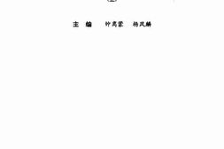 老图书–《中国现代哲学史资料汇编续集_第15册》电子版合集