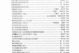 老图书–《中国现代哲学史资料汇编续集》电子版合集