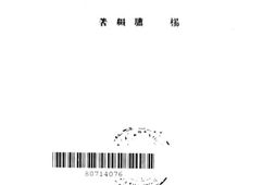 老图书–《中国现行公库制度》电子版合集