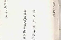 老图书–《中国现行监察制度》电子版合集