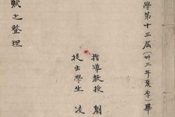 老图书–《中国田赋之整理》电子版合集