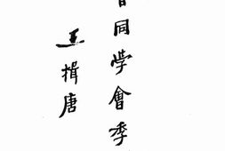 老期刊–《中国留日同学会季刊》(北京)1942-1945年合集 电子版