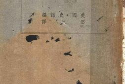 老图书–《中国的新西北》电子版合集