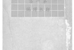 老图书–《中国短篇小说集_1》电子版合集
