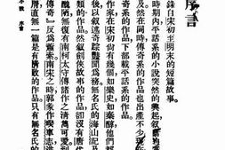 老图书–《中国短篇小说集_第二集_上册》电子版合集