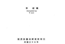老图书–《中国矿冶资料索引》电子版合集