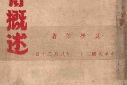 老图书–《中国社会教育概述》电子版合集