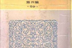 老图书–《中国神话研究ABC_上册》电子版合集