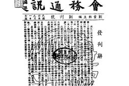 老期刊–《中国红十字会会务通讯》(重庆)1941-1945年合集 电子版
