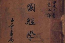 老图书–《中国经学史》电子版合集