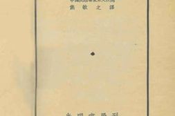 老图书–《中国经济地理》电子版合集