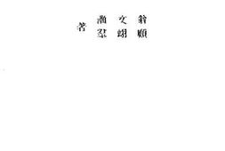 老图书–《中国经济建设与农村工业化问题》电子版合集