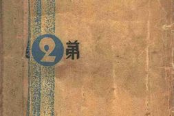 老图书–《中国经济论文》电子版合集