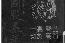老图书–《中国股票年鉴》电子版合集