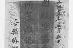 老图书–《中国航空协会新会所落成纪念册》电子版合集