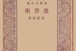 老图书–《中国茶业问题_下》电子版合集