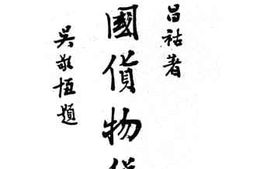 老图书–《中国货物税史》电子版合集