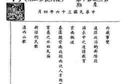 老图书–《中国边疆_第3卷第10卷》电子版合集