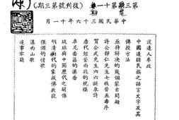 老图书–《中国边疆七》电子版合集