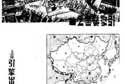 老图书–《中国边疆问题十讲》电子版合集