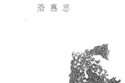老图书–《中国边疆问题讲话》电子版合集