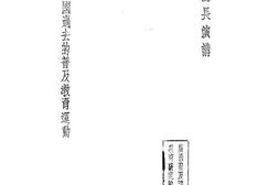 老图书–《中国过去的普及教育运动》电子版合集