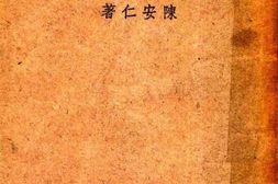 老图书–《中国近代民族复兴史》电子版合集