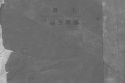 老图书–《中国近百年史纲要_上册》电子版合集