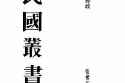 老图书–《中国邮政_下》电子版合集
