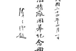 老图书–《中国酒精厂开幕纪念册》电子版合集
