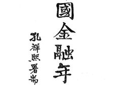 老图书–《中国金融年鉴》电子版合集