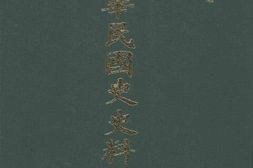 老图书–《中国铁路志》电子版合集