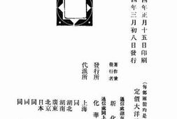 老图书–《中国铁路现势通论》电子版合集