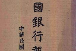 老图书–《中国银行报告_1934年》电子版合集