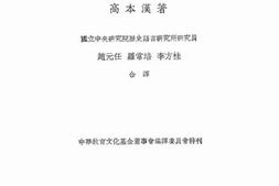 老图书–《中国音韵学研究》电子版合集