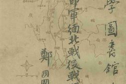 老图书–《中国驻印军缅北战役战斗纪要_上册》电子版合集
