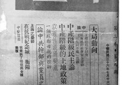 老期刊–《中坚半月刊》(上海)1947-1948年合集 电子版