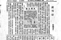 老期刊–《中外春秋》(重庆)1943-1945年合集 电子版