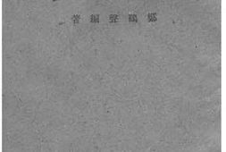 老图书–《中学历史教学法》电子版合集