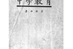 老图书–《中学教育》电子版合集